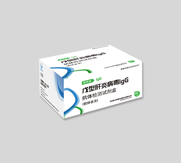 戊型肝炎病毒IgG抗體檢測試劑盒（膠體金法）